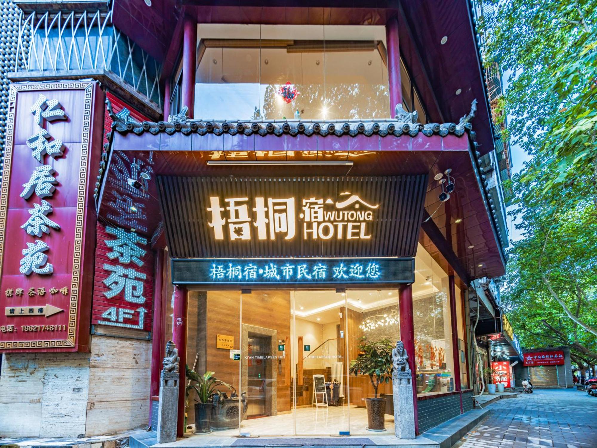 Wutong Ins Designer Hotel Xi'an  Zewnętrze zdjęcie